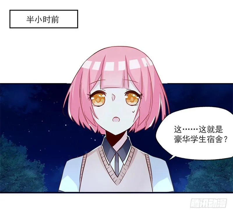 009 我真不是小偷 第6页