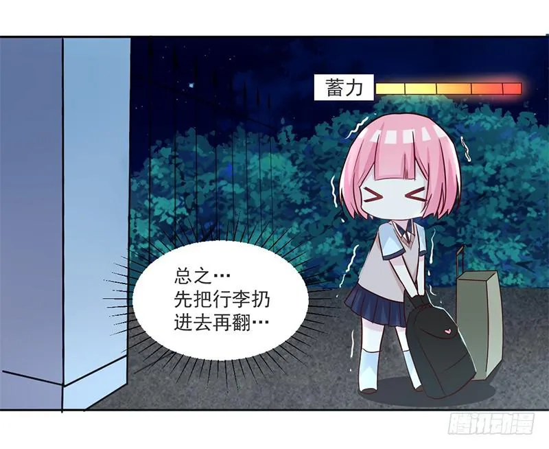 009 我真不是小偷 第13页