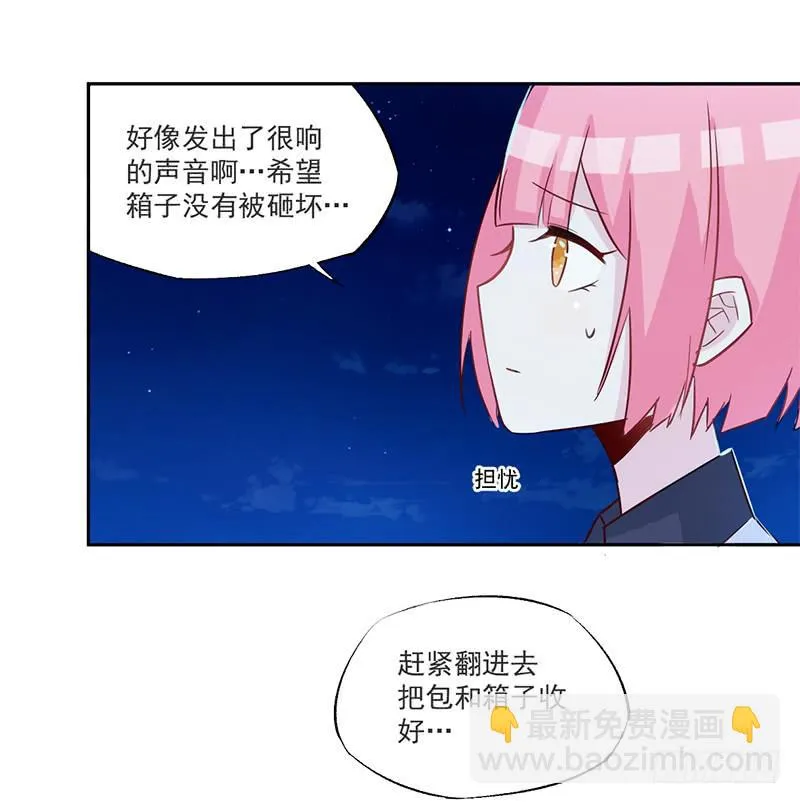 009 我真不是小偷 第19页