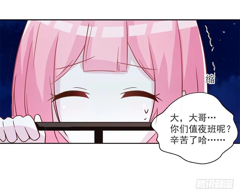 009 我真不是小偷 第24页