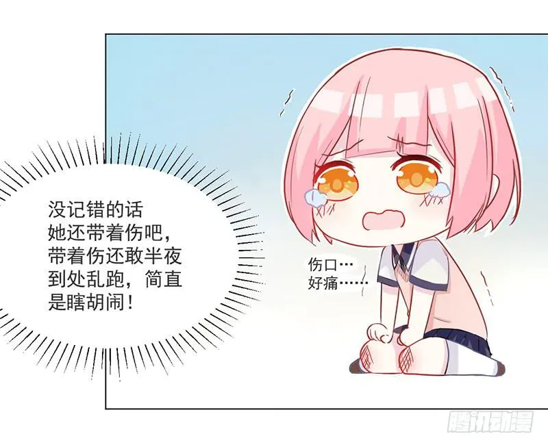 010 如果真是你的话 第3页