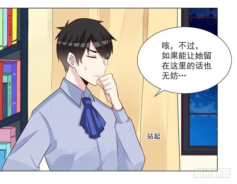 010 如果真是你的话 第6页