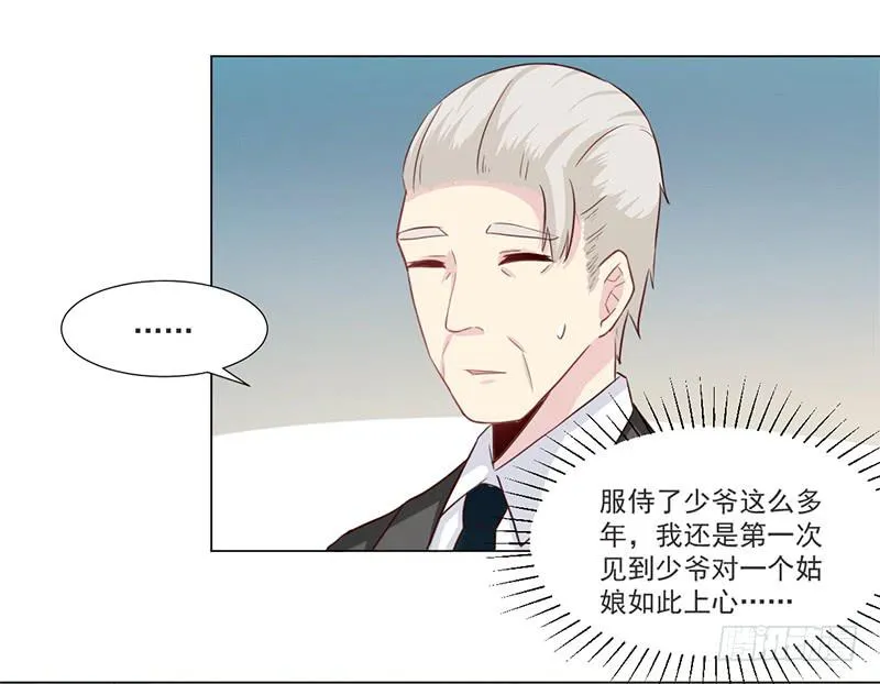 010 如果真是你的话 第8页