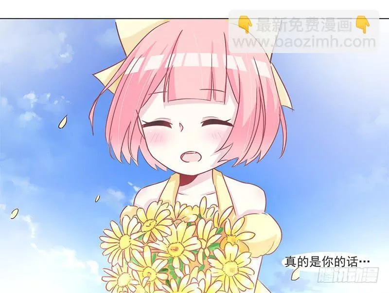 010 如果真是你的话 第11页