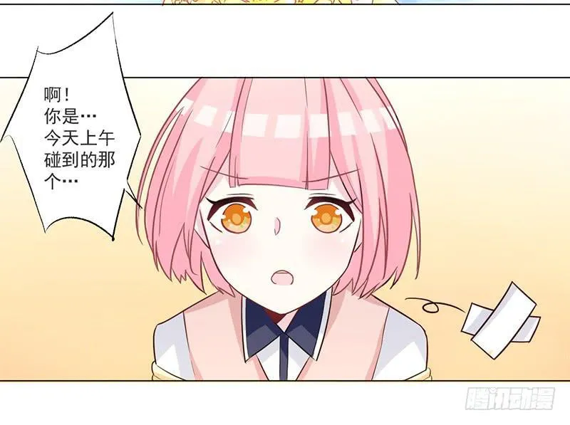 010 如果真是你的话 第12页