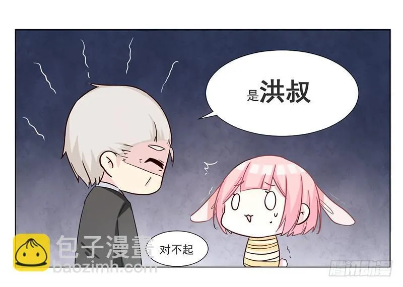 010 如果真是你的话 第14页