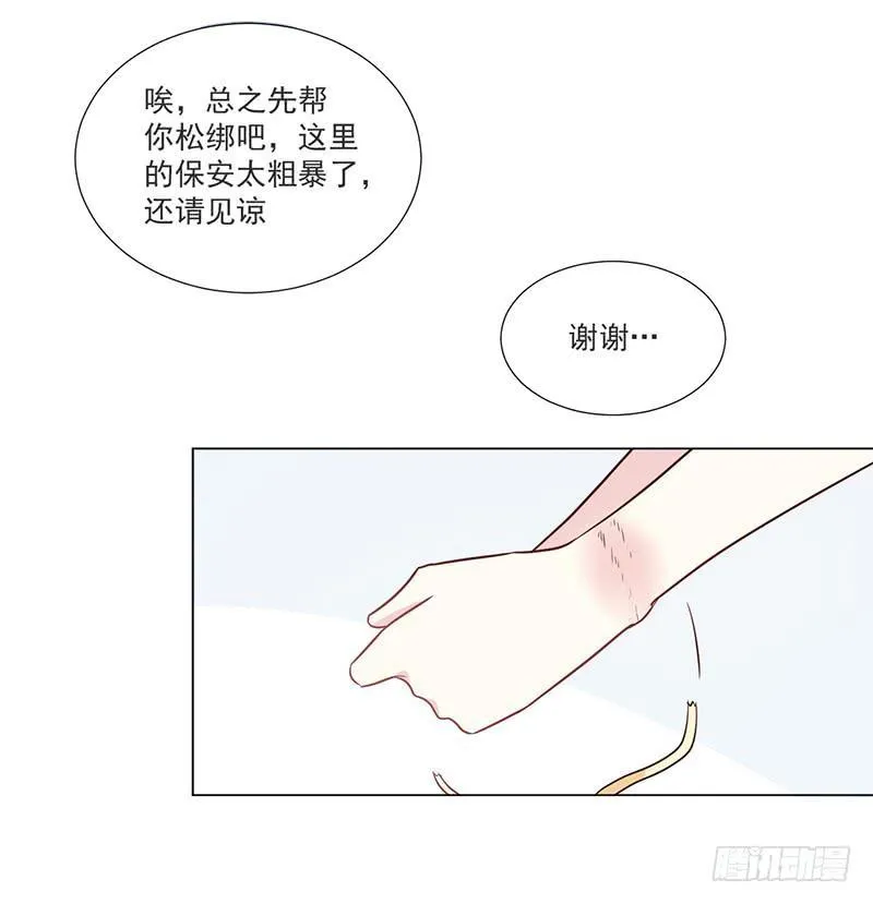 010 如果真是你的话 第15页