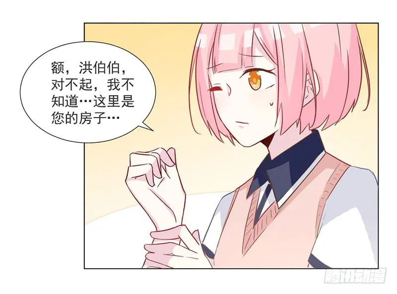 010 如果真是你的话 第16页