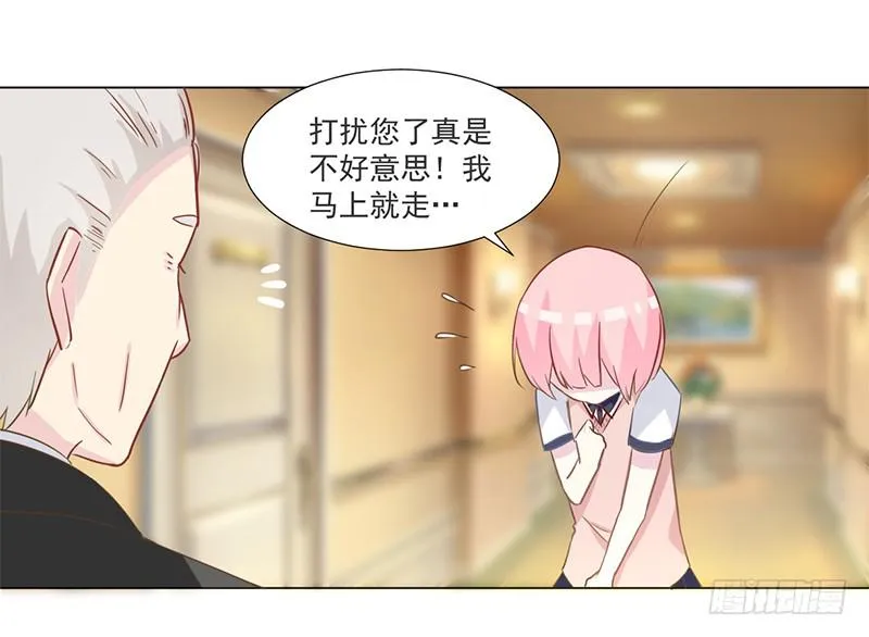 010 如果真是你的话 第17页