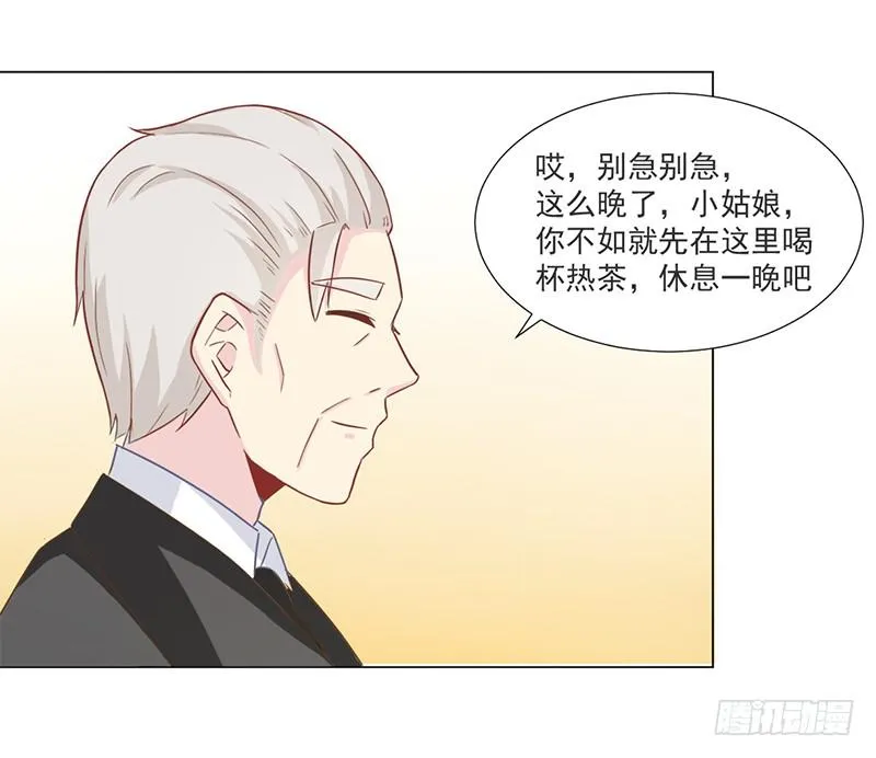 010 如果真是你的话 第18页