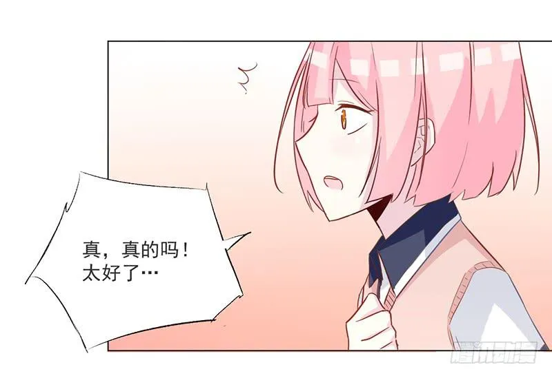 010 如果真是你的话 第19页