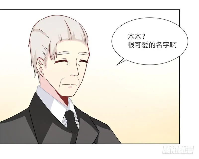 010 如果真是你的话 第21页