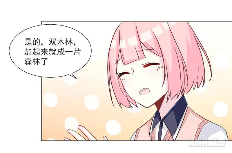 010 如果真是你的话 第22页