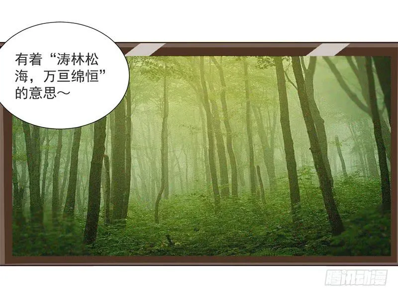 010 如果真是你的话 第23页