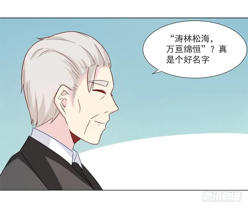 010 如果真是你的话 第24页