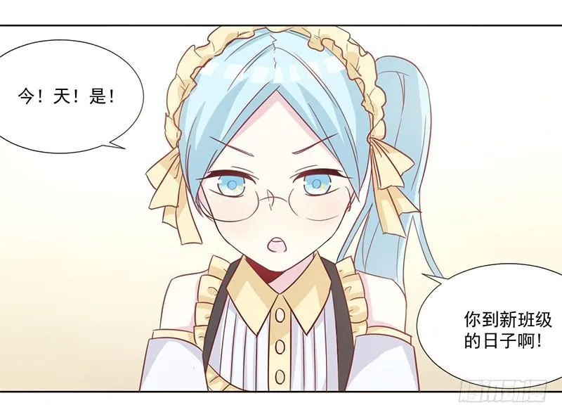 012 特别的插班生 第1页
