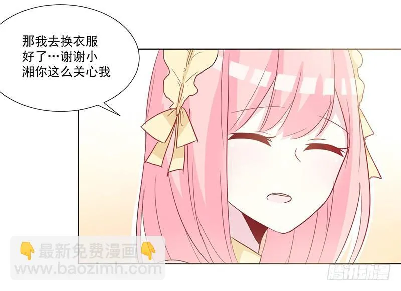012 特别的插班生 第4页