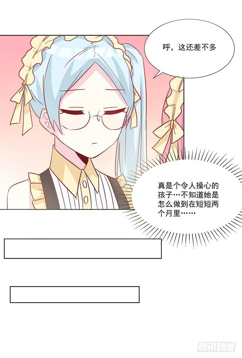 012 特别的插班生 第5页
