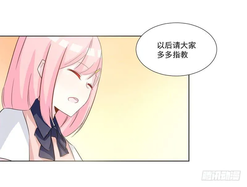 012 特别的插班生 第12页