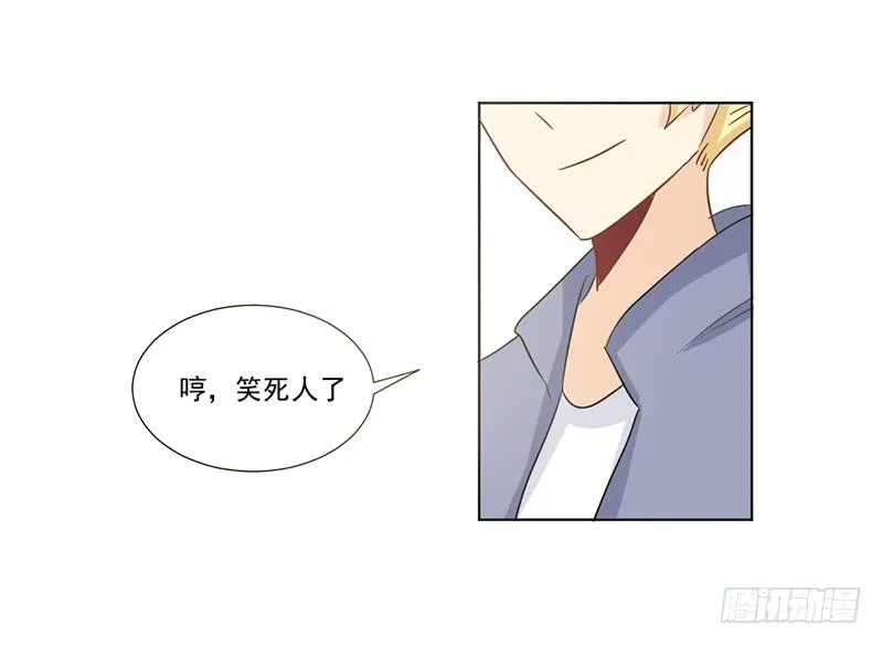 012 特别的插班生 第16页