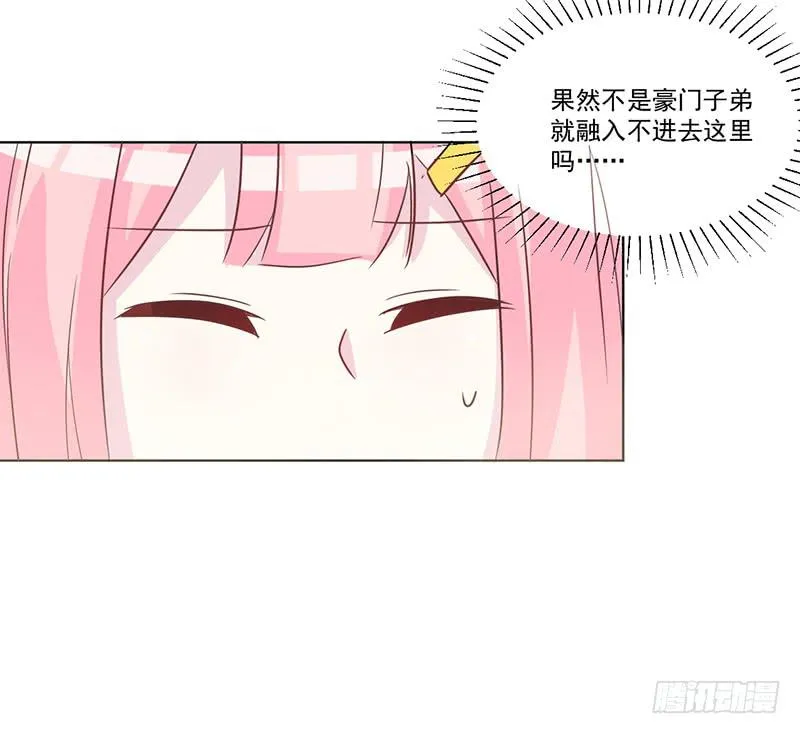 012 特别的插班生 第20页
