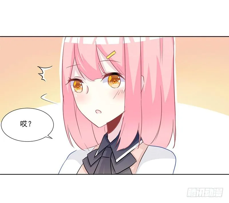 012 特别的插班生 第25页