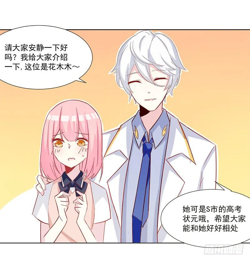 013 我又不会吃了你 第1页