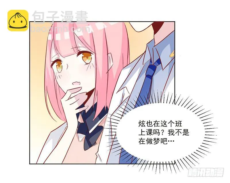 013 我又不会吃了你 第2页