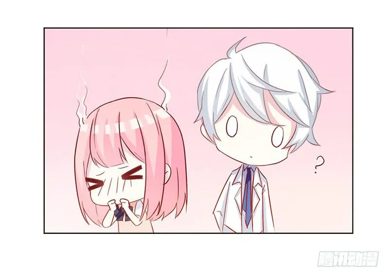 013 我又不会吃了你 第3页