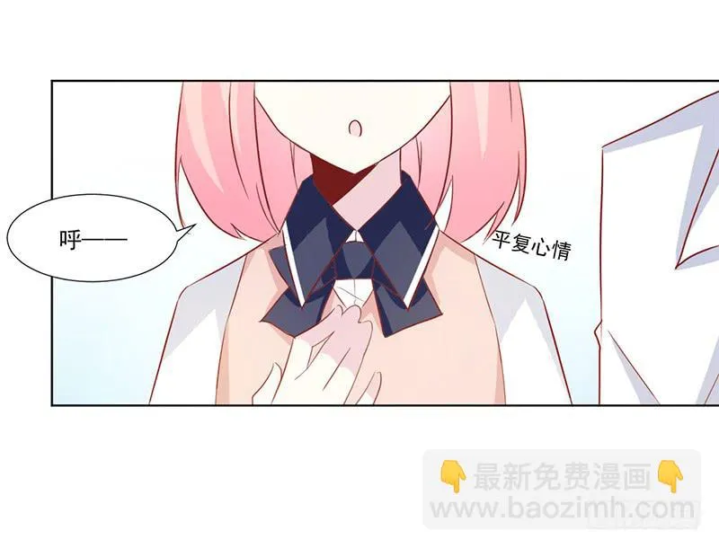 013 我又不会吃了你 第5页