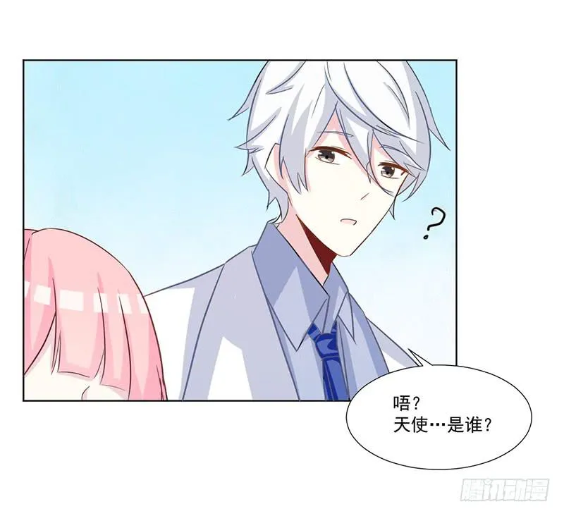 013 我又不会吃了你 第8页