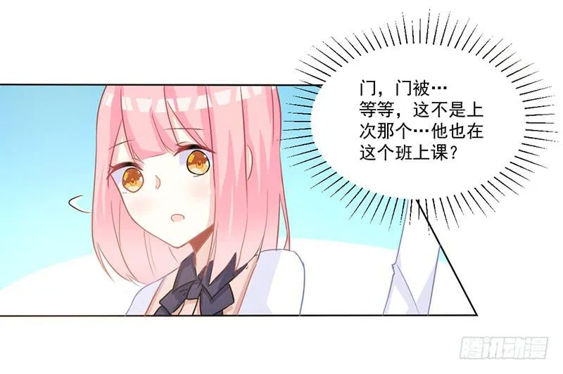 013 我又不会吃了你 第12页