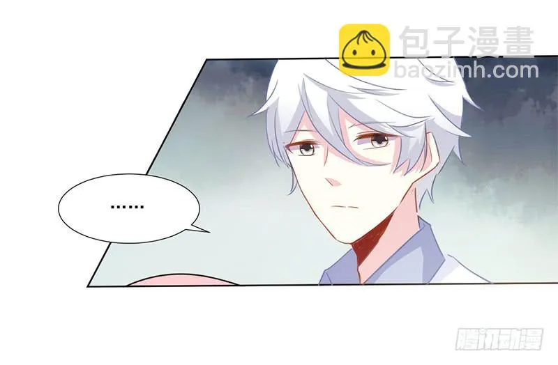 013 我又不会吃了你 第13页
