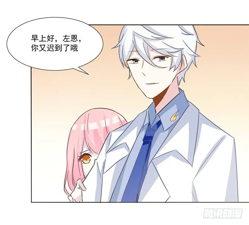 013 我又不会吃了你 第21页