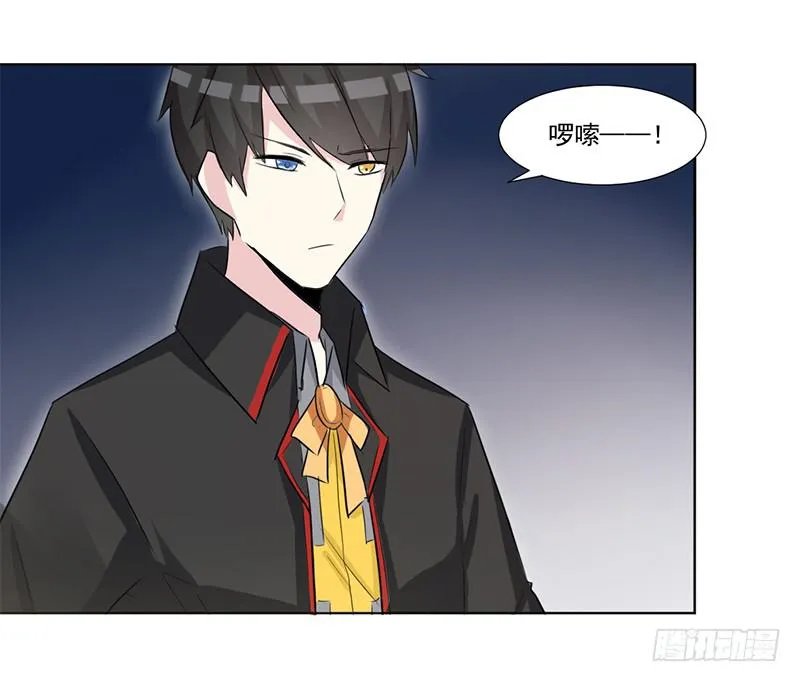 013 我又不会吃了你 第22页