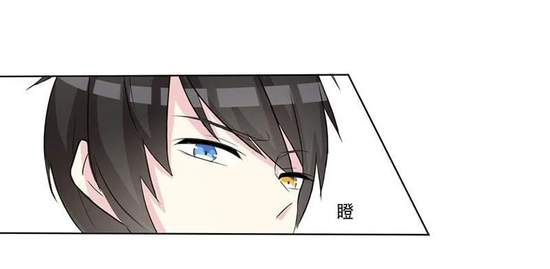 013 我又不会吃了你 第23页