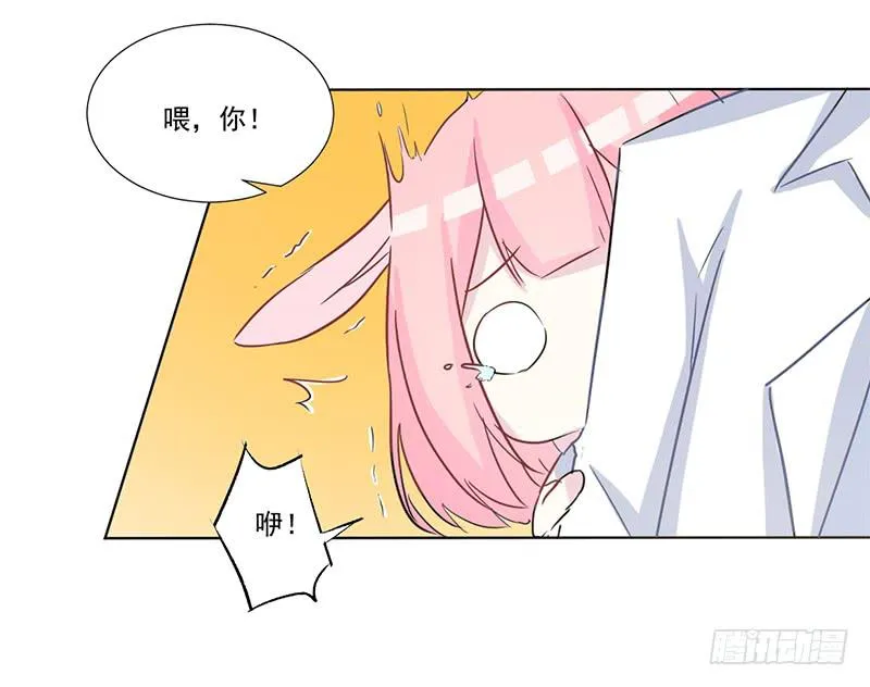013 我又不会吃了你 第24页