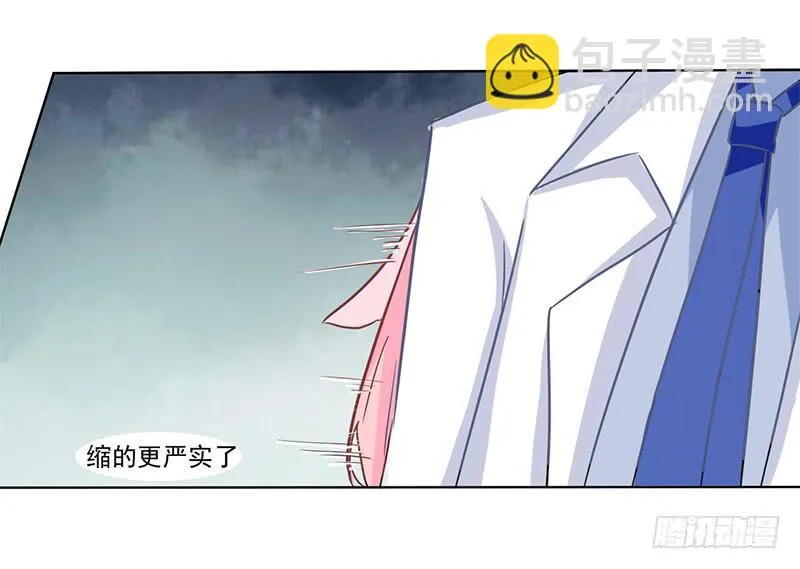 013 我又不会吃了你 第25页