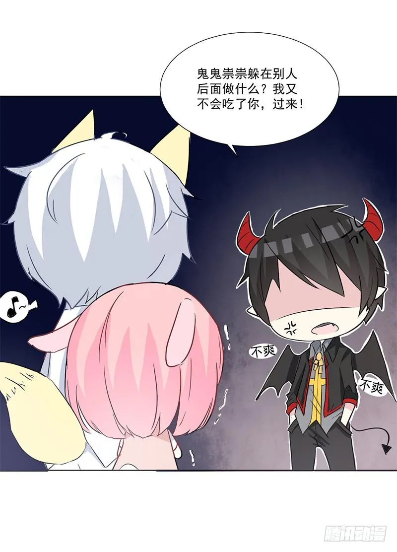 013 我又不会吃了你 第26页