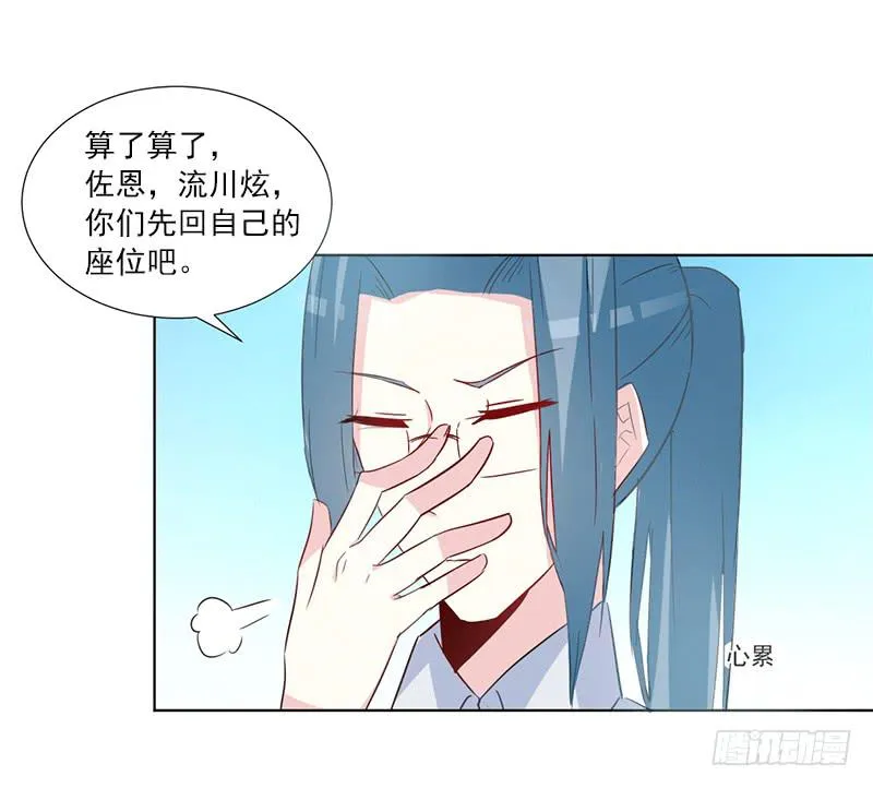 014 座位争夺战 第4页