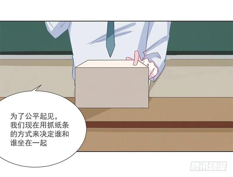 014 座位争夺战 第6页