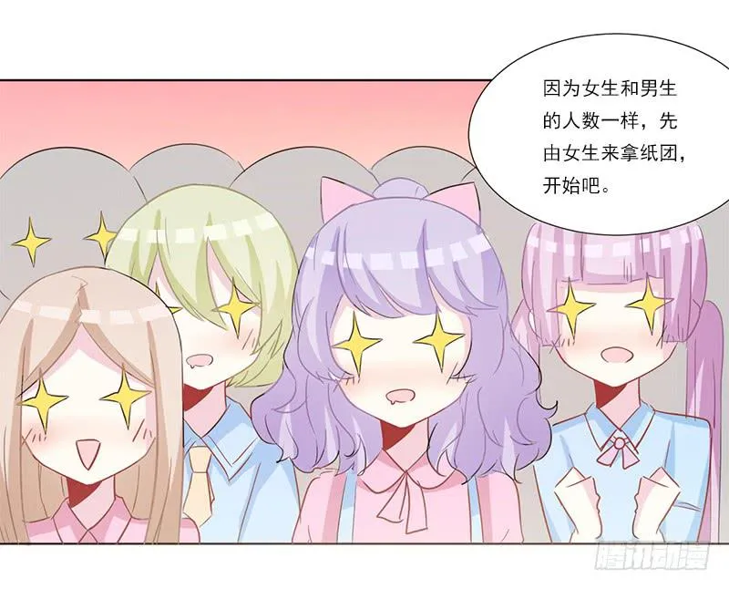 014 座位争夺战 第7页