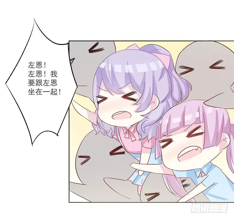 014 座位争夺战 第8页