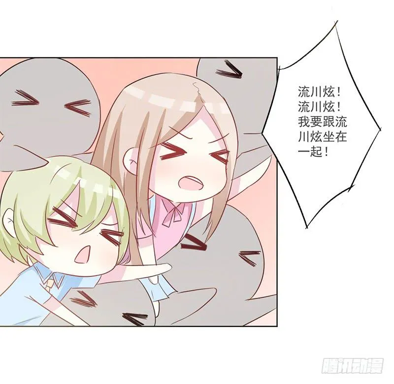 014 座位争夺战 第9页