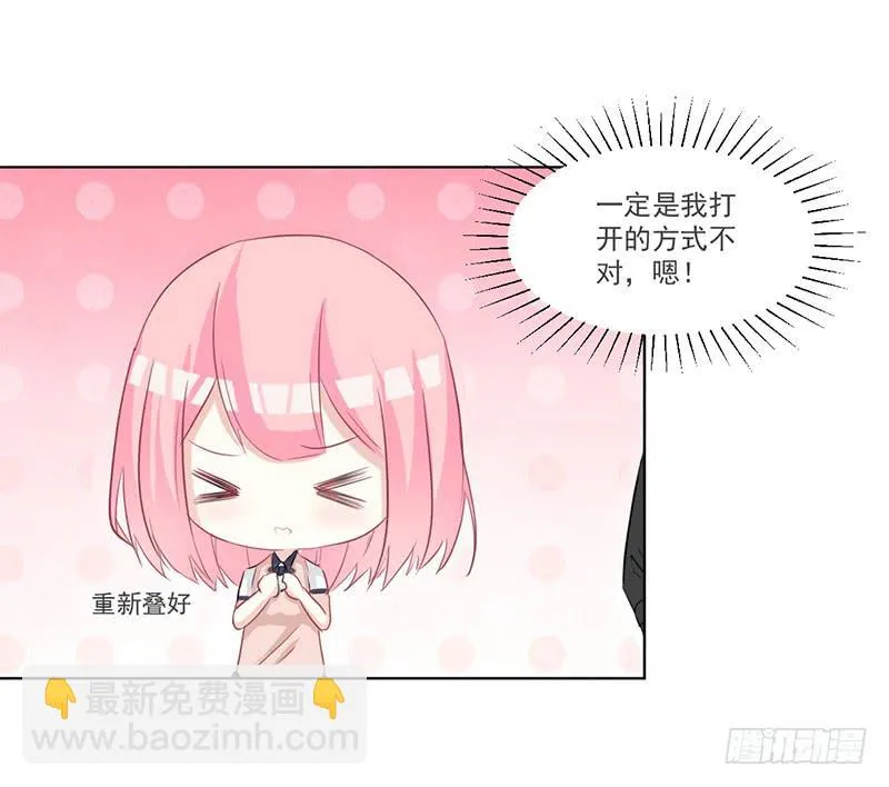 014 座位争夺战 第19页
