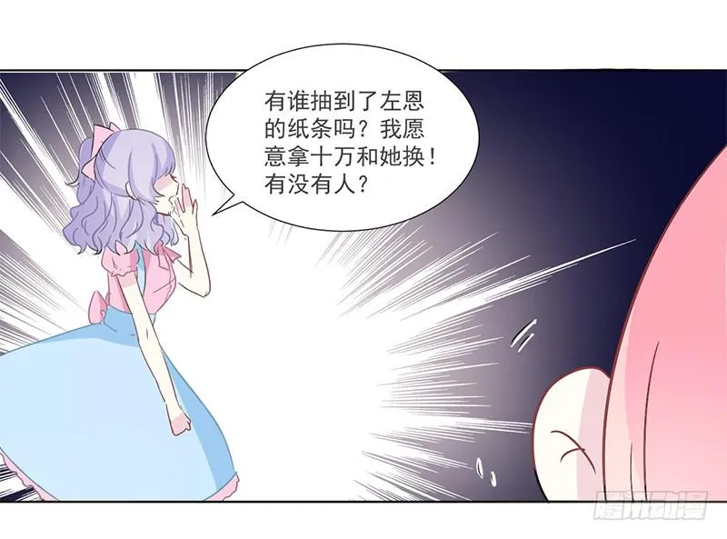014 座位争夺战 第22页