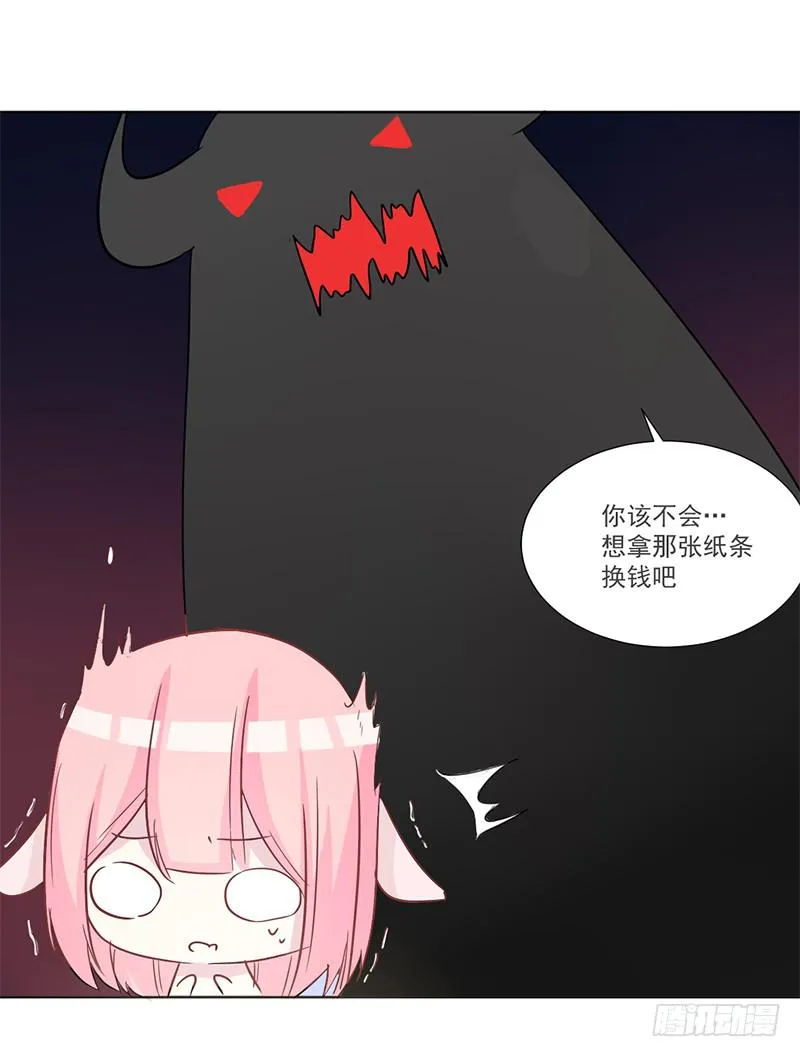 014 座位争夺战 第24页
