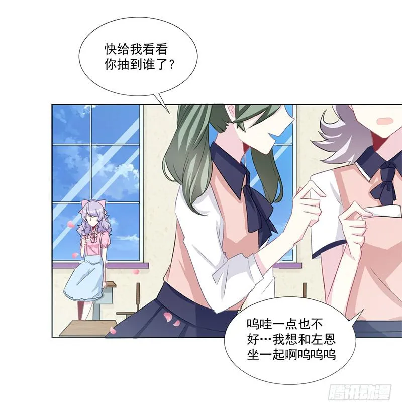 014 座位争夺战 第26页
