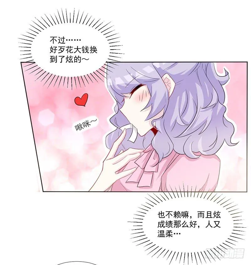 014 座位争夺战 第29页