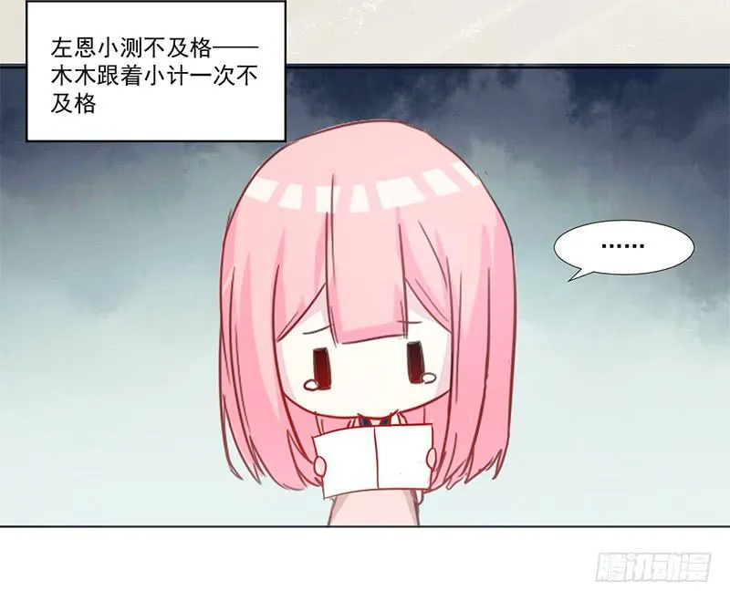 015 万恶的连坐制度 第20页